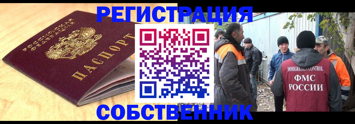 прописка штамп в Каменск-Шахтинском