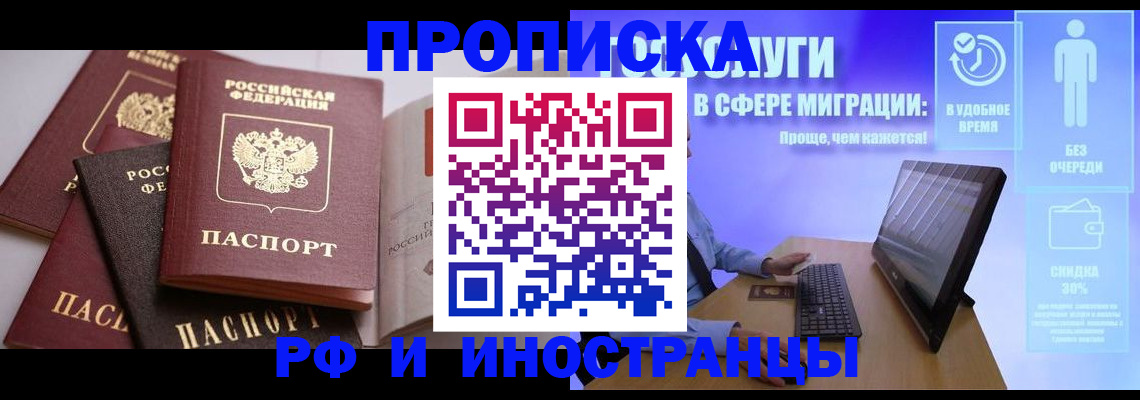 прописка для военкомата в Каменск-Шахтинском